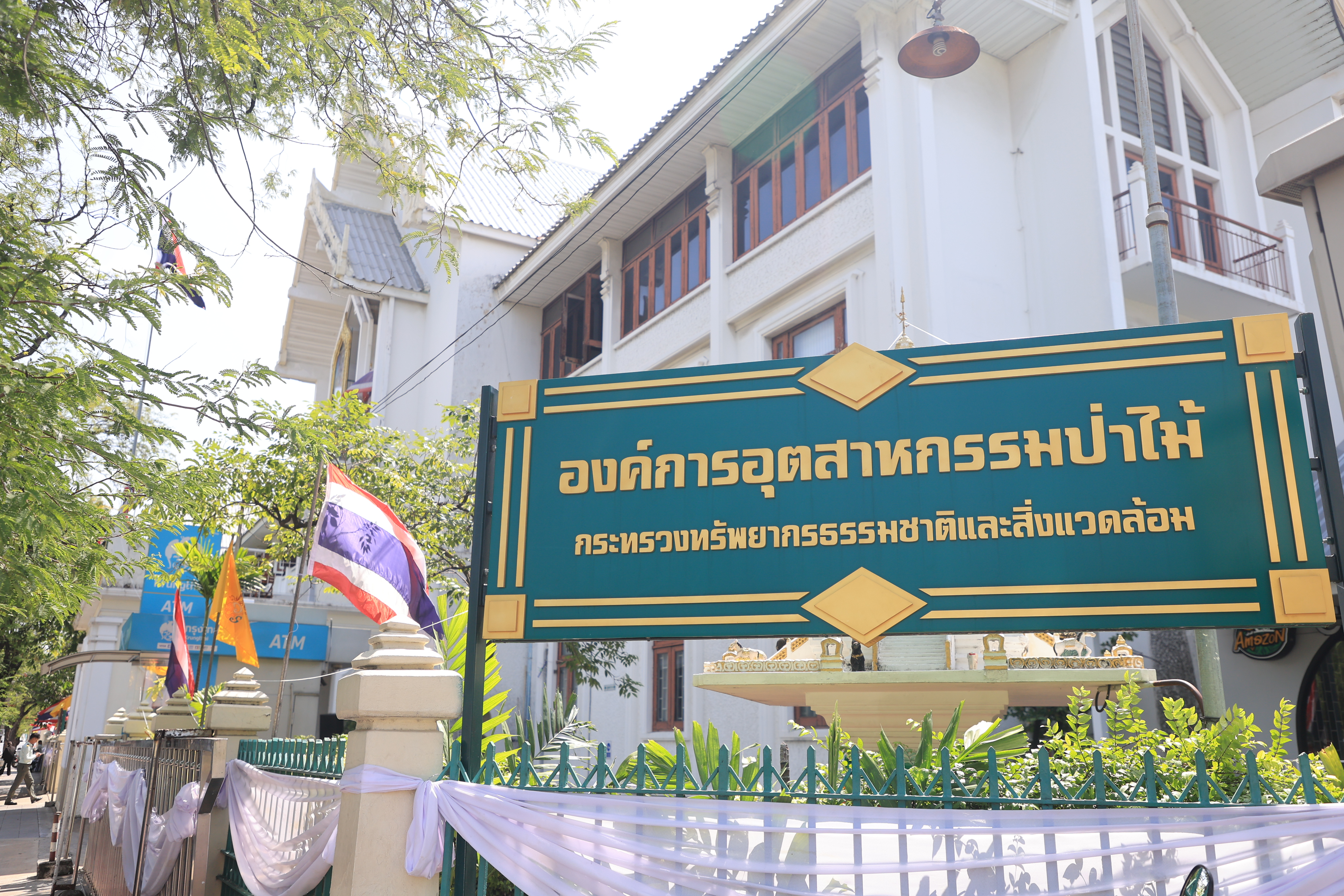 title - ส.ป.ก. ร่วมเป็นเกียรติเนื่องในโอกาสวันสถาปนาองค์การอุตสาหกรรมป่าไม้ ครบรอบปีที่ 79 ปี